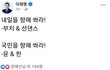 국가 재난 상황에 눈치없는 sns