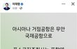 민주당이 무안소식에 침묵하는이유