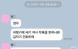 딸의 마지막 통화를 못받은 엄마 슬프겠다..