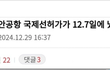 민주당 이래서 조용했구나..