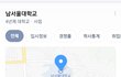 나 남서울대 다니는데 무시당함