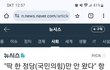국민의힘만 무안공항에 안갔다네요?