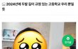 2024년에 두발규정으로 울면서 머리 자른 여고생.jpg