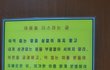 설에 시댁가고 싶은데 남편이 가지말재요