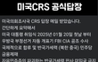 1월20일 대한민국에 큰사건 터집니다.ㅎㅎ