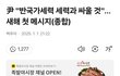 부산의 희대의 사이코패스가 나라를 정확하게 봤던 이유