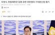 이게 민주당의 한계