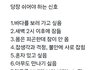 당장 쉬어야하는 신호