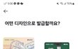 야 카드 뭐가 제일 ㄱㅊ음?