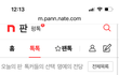 태용아 가해자들한테 복수하고 싶어