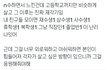 근데 재수 ㄹㅇ인거
