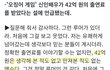 야 조유리가 출연료 42억 아니라는데?