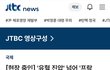 지금이 어떤 상황인지 봐줘