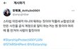 스타쉽 미친거아님?안유진 2차가해하는데?