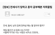 [정보]전세사기 당하고 혼자 공부해본 자취꿀팁