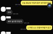 부부간 카톡 대화 논쟁... 문맥 이해가 잘 안되나요???
