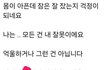양다리 두 번 한 남친..