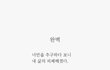 보고싶어..보고싶어