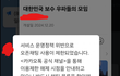 카톡검열 시작됨 ㄷㄷㄷ