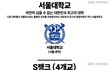 전국 대학교 입결 순위래