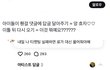 엔위시 료 이거 감동이다
