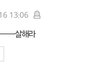 당신은 곧 경찰서에서 연락이 올 수 있는 이유