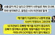 최민환 슈돌 나온 거 욕먹었었는데