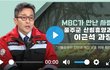 Mbc는 왜 인민이라고 하는거야?