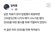 전 조선일보 기자의 2030을 위한 글 ㄷㄷㄷㄷㄷㄷㄷ