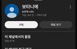 얘네는 누구 팬임?