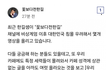 공무원 1타강사 전한길 입장문 뜸