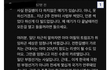 한국사 1타 전한길님 유튜브에 엄청난 댓글