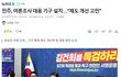 !!! 여론조사 믿지 마세요 !!!