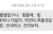 결혼예정자에게 사기당해서 회생중 그의 어머니에게 감정적으로 호소하려는데 고견부탁드립니다.