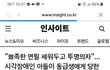 비장애인들이 주호민사건 가지고 꼴값떠는게 같잖은 이유
