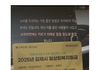 중국인도 일상회복지원금50만원 수령 했네요