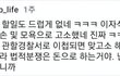 사진처럼 나를 고소하겠다는 사람