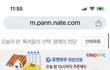 찐따 스토커 좀 봐