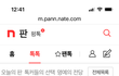 태용아 가해자들 고소하고 복수도 하자