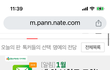 태용아 이게 질투녀들 이간질 레파토리야