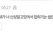 경찰청장 딸 2명, 경무관 딸 12명 신상이 공개된 이유