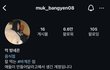 얘 08인데 먹방 진짜 개잘함
