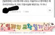 짱구 이슬이 레즈설 ㅈㄴ 웃기다