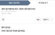 (원글지킴)새언니랑 싸웠어요 제가 나쁜사람인가요?