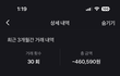 고등학생 한달 용돈 15만원 어때요