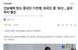 화교 강정기..