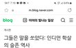 아루루루 비장애인들아 나 왜 죽였어?