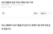 사실만을 말했는데 정신병 취급당한 결정적 이유