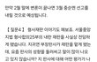 내년 3월 늦어도 5월을 못 넘긴다고 사실을 말했던 이유