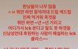 남미새친구 스토리 개웃겨